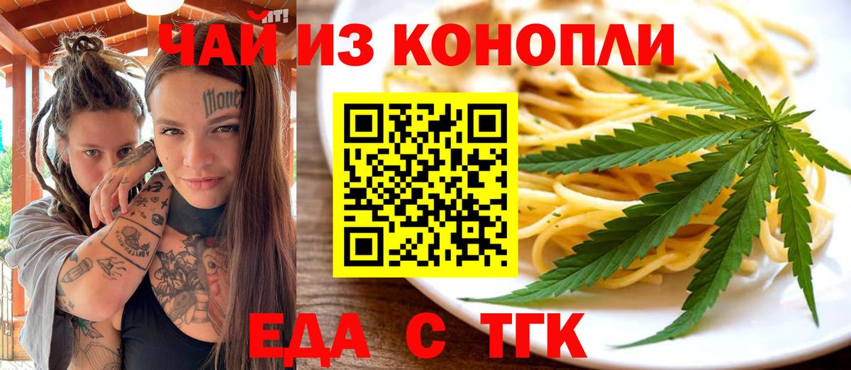 Узловая  Печенье с ТГК марихуана  Вход с VPN 
