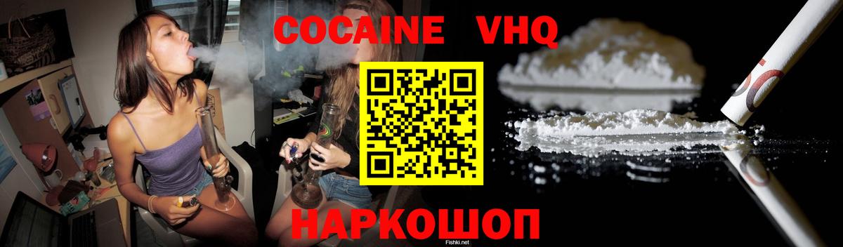 Кокаин 97% Узловая