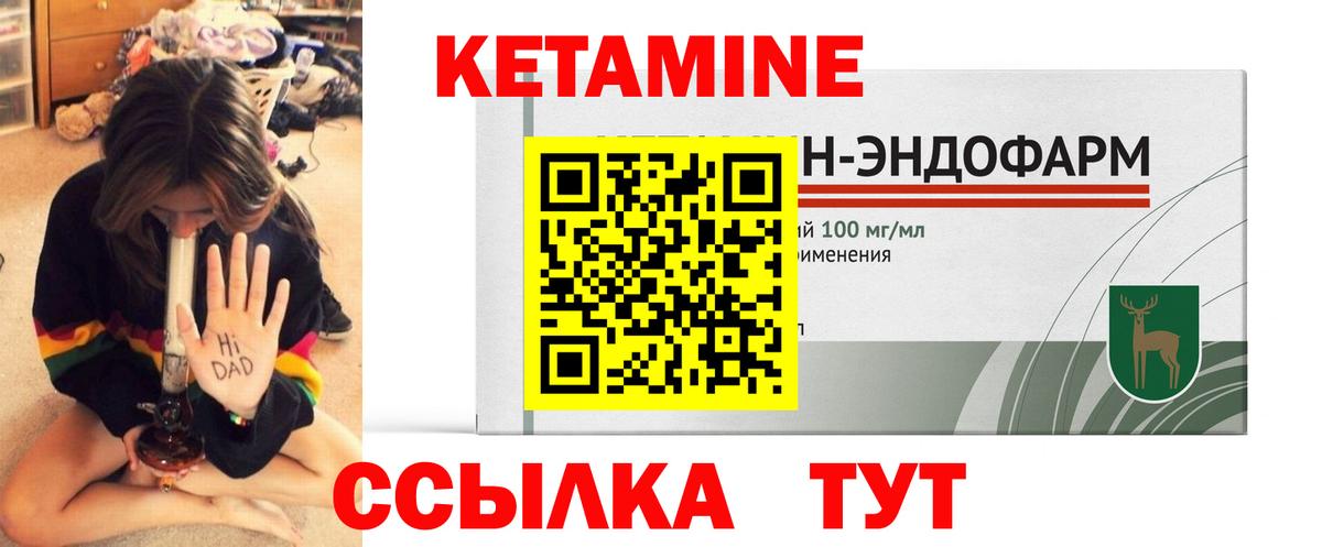 КЕТАМИН VHQ  Кетамин ketamine  Вход с VPN  сайты даркнета Telegram  Узловая 