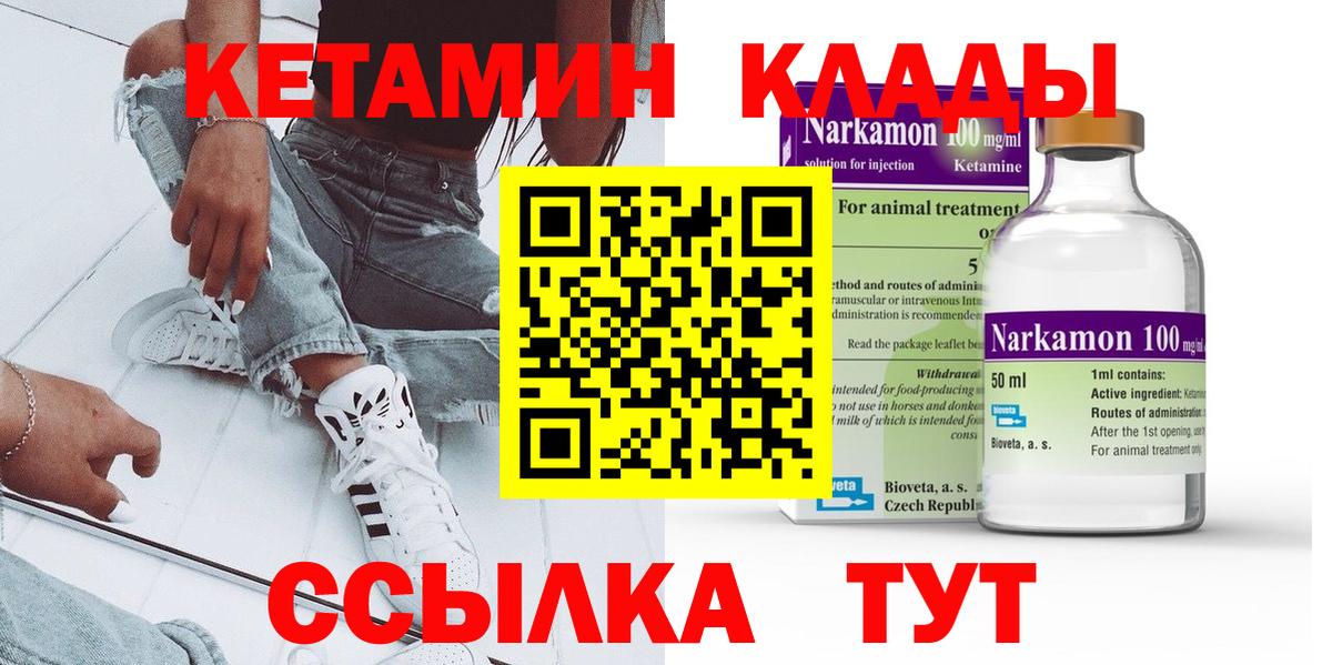Кетамин ketamine Узловая
