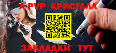ALPHA PVP Наро-Фоминск