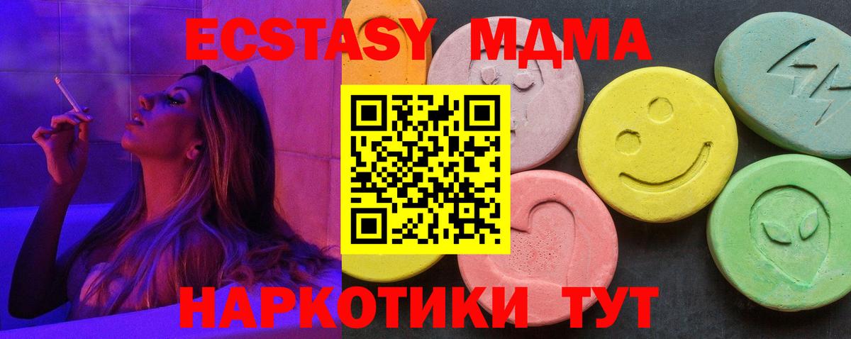 МДМА кристаллы  Вход с VPN  МДМА  MDMA VHQ  Узловая 