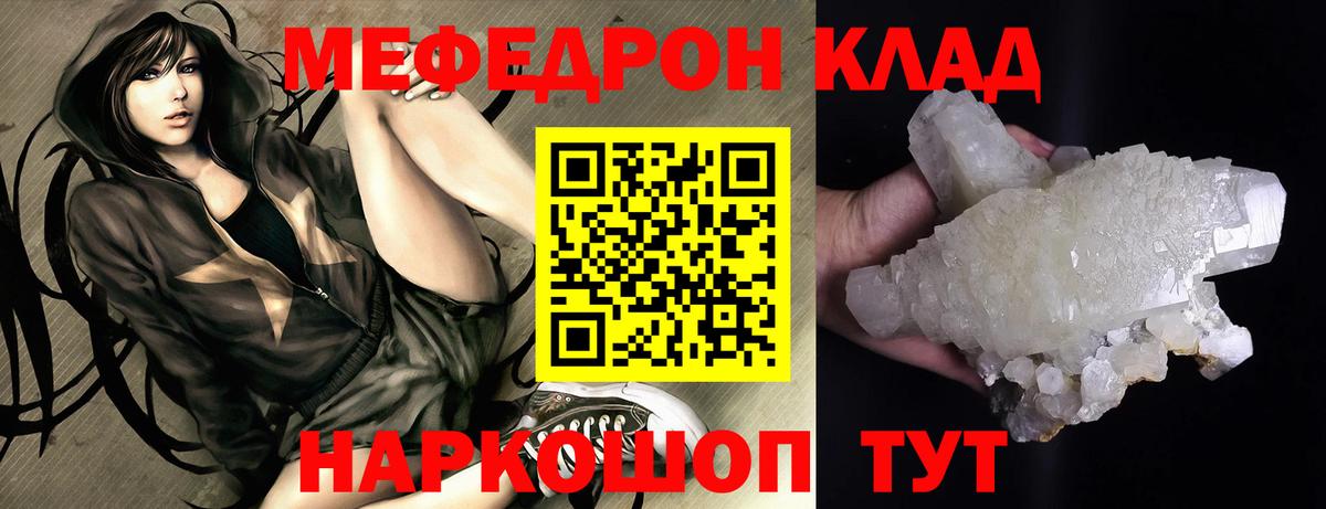 МЕФ 4 MMC  Вход с VPN  Узловая  Меф  Мефедрон мяу мяу  МЯУ-МЯУ 