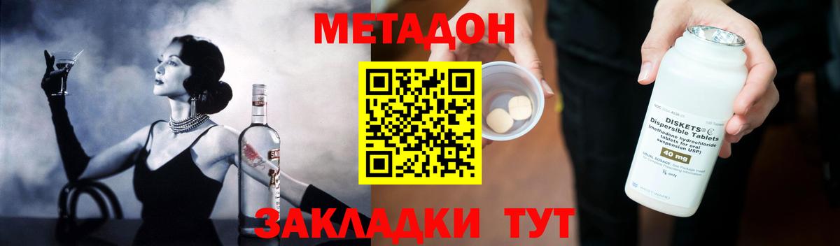 МЕТАДОН VHQ    онион  МЕТАДОН белоснежный  Узловая  Вход с VPN 