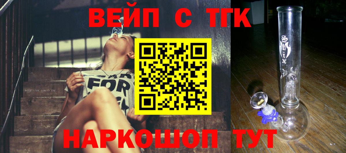 Дистиллят ТГК THC oil Узловая
